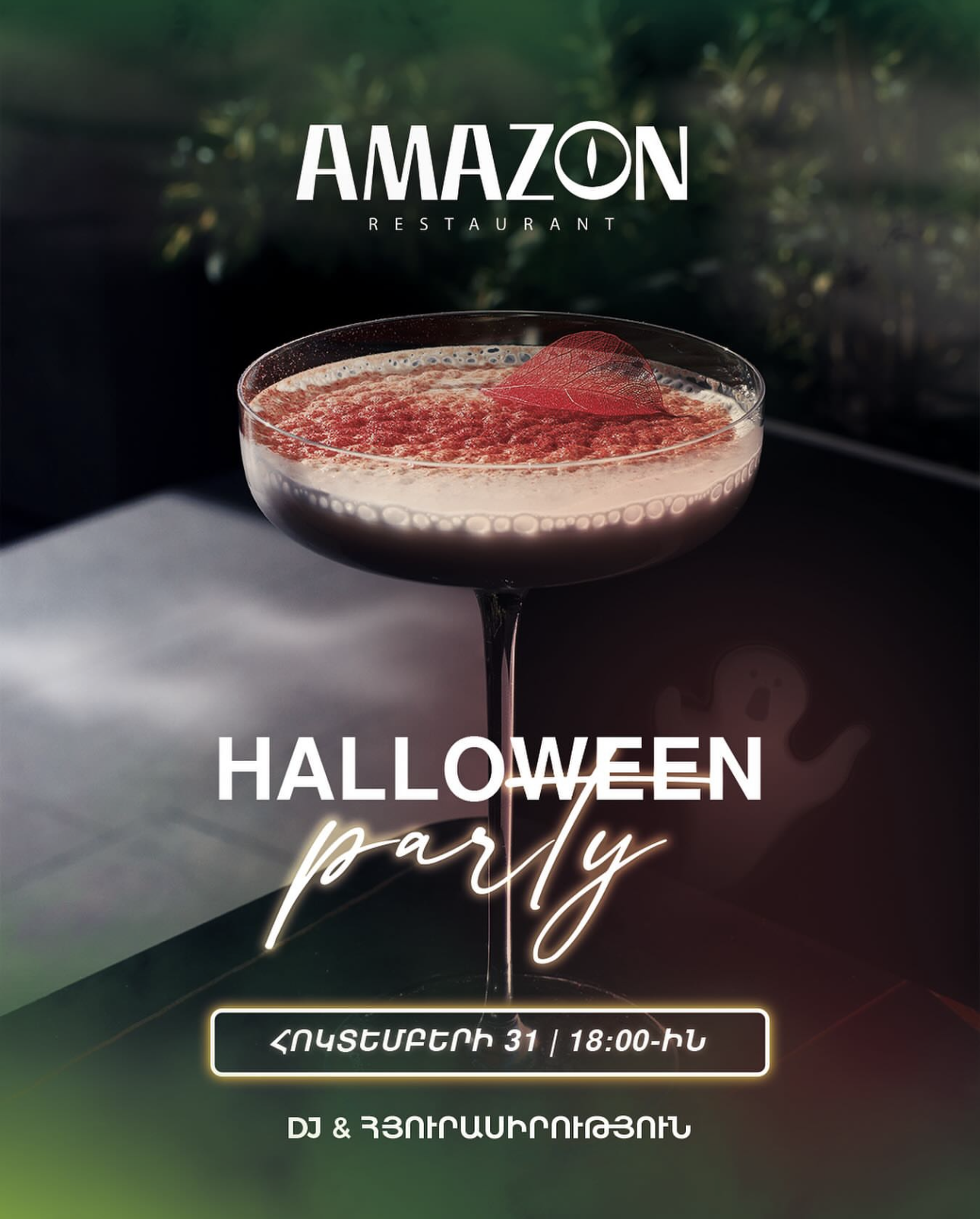 Halloween Party